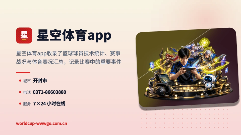 星空体育app介绍